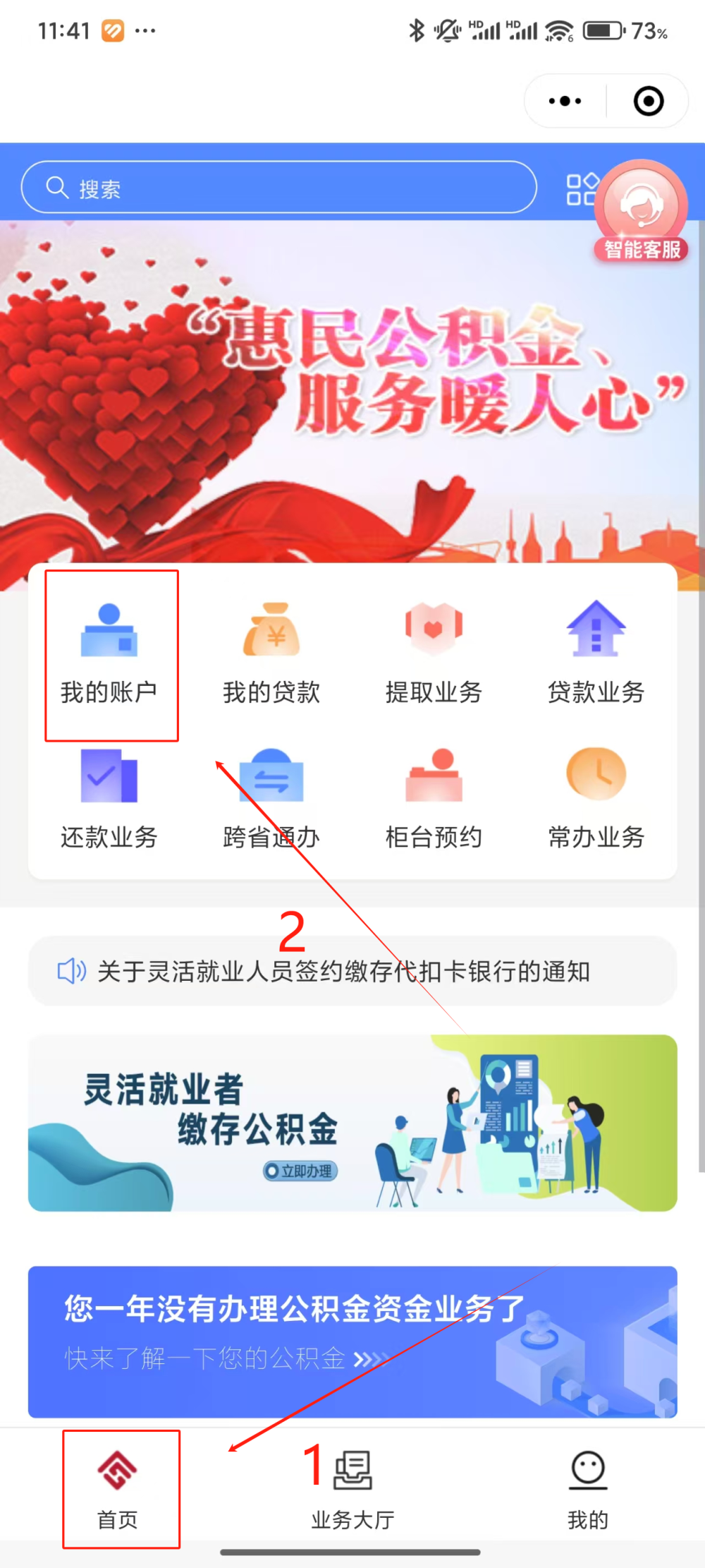 最新公积金个人账户余额微信查询方法分析(最方便真实的江山公积金个人账户余额微信查询方法方法)