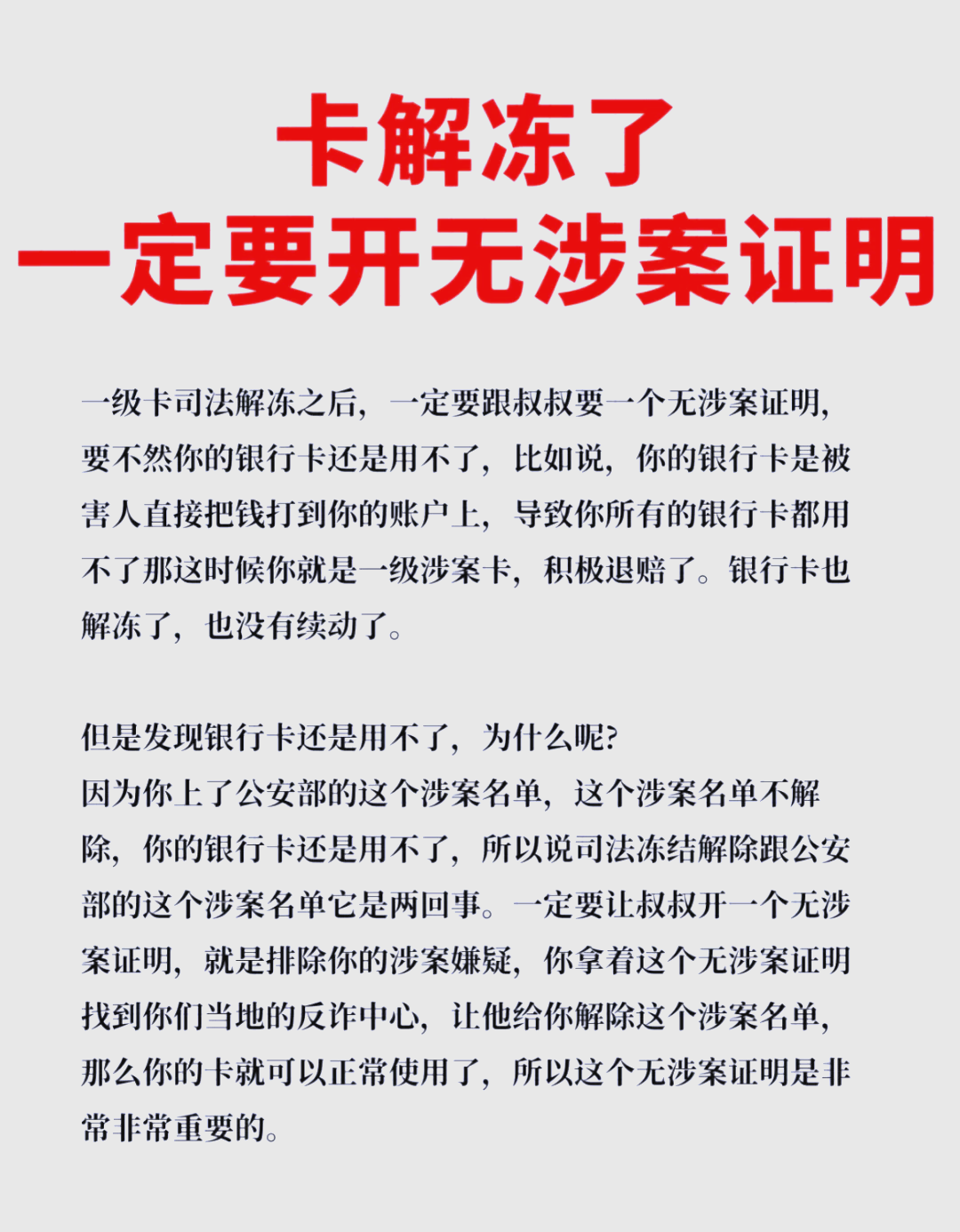 最新被执行人公积金卡会被冻结吗方法分析(最方便真实的江山被执行人的公积金方法)