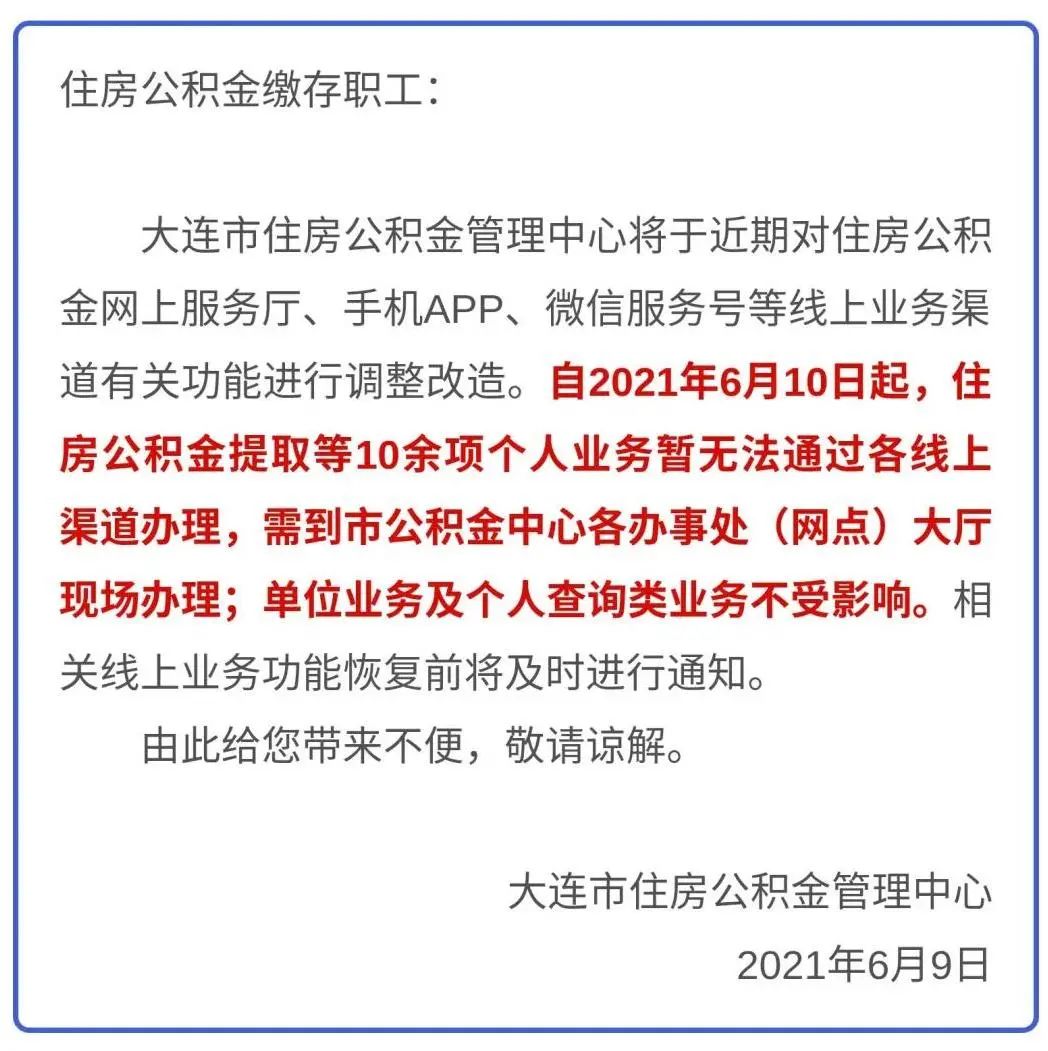 最新公积金卡过期了能在网上换吗方法分析(最方便真实的江山公积金卡到期了卡号会变吗方法)