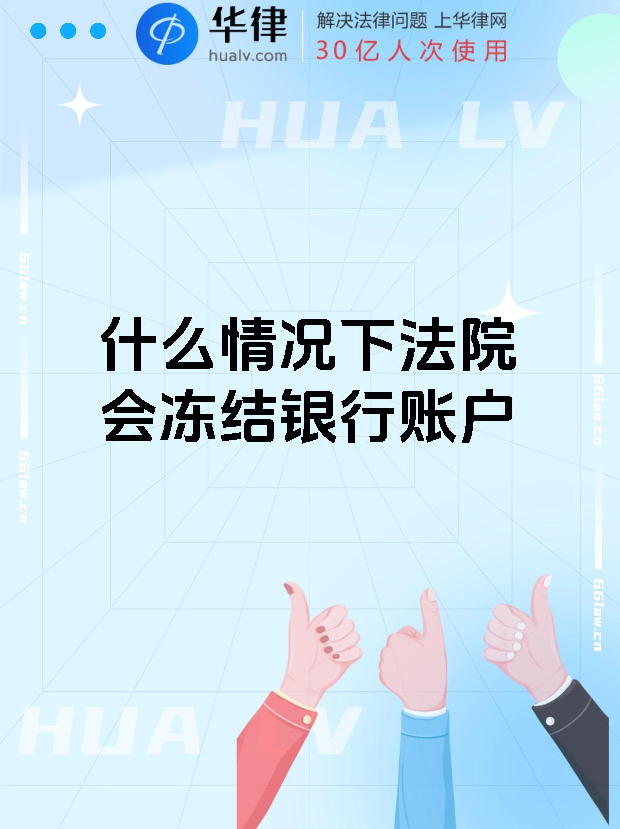 最新法院会冻结公积金卡的账户吗方法分析(最方便真实的江山法院冻结公积金账户,能看出来吗方法)