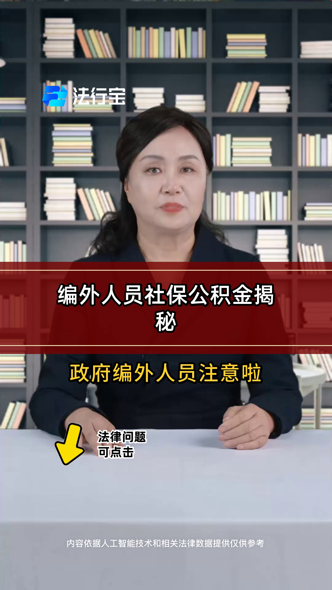 最新公积金报销代办中介方法分析(最方便真实的江山中介收取公积金代办费方法)
