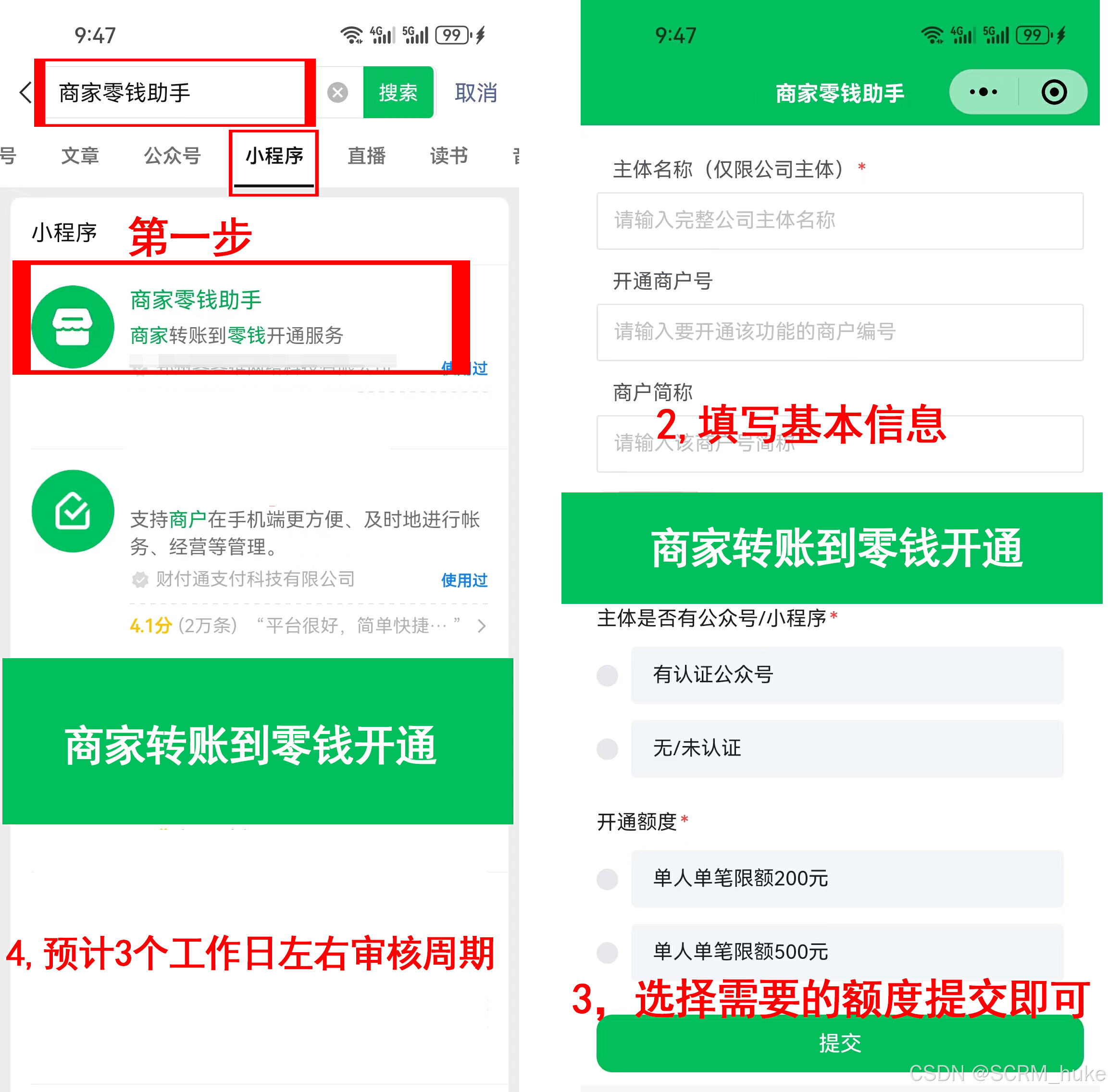 最新微信公积金支付商家助手方法分析(最方便真实的江山微信住房公积金方法)