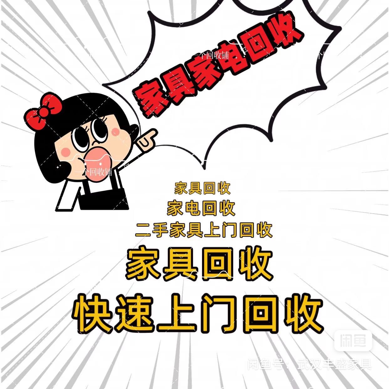 最新免费上门旧家具回收方法分析(最方便真实的江山免费上门回收废旧家具方法)