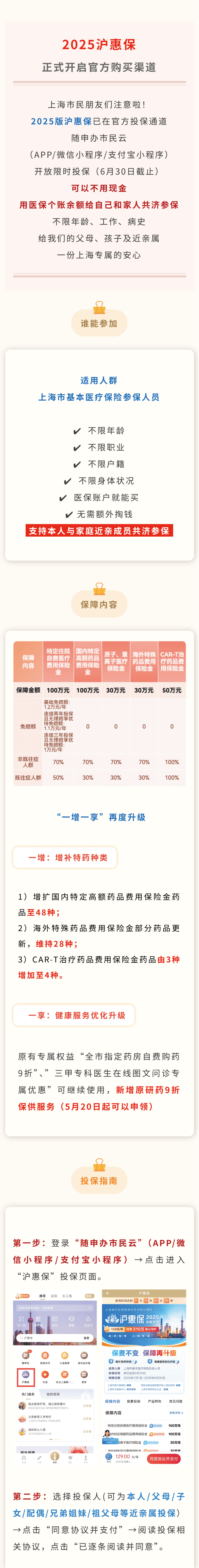 最新惠民保代扣158还能追回吗方法分析(最方便真实的江山惠民保汇总方法)