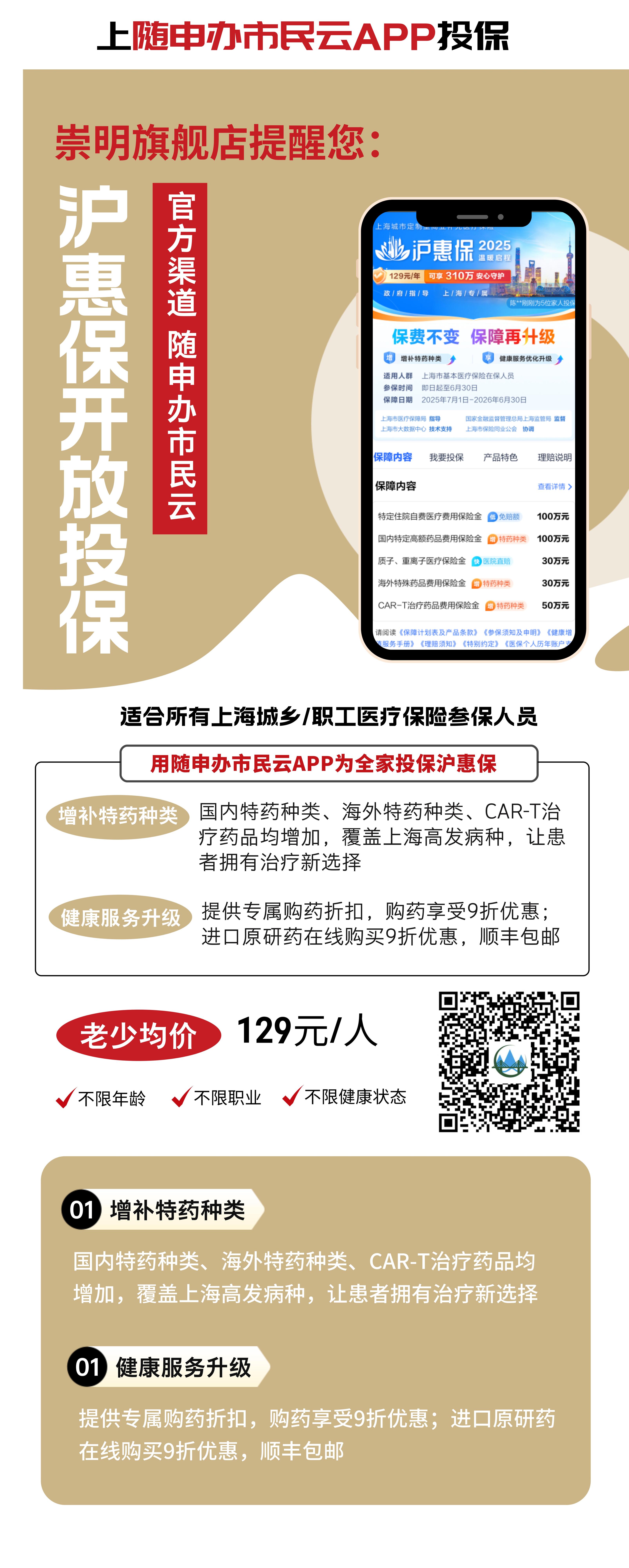 最新惠民保代扣158还能追回吗方法分析(最方便真实的江山惠民保汇总方法)