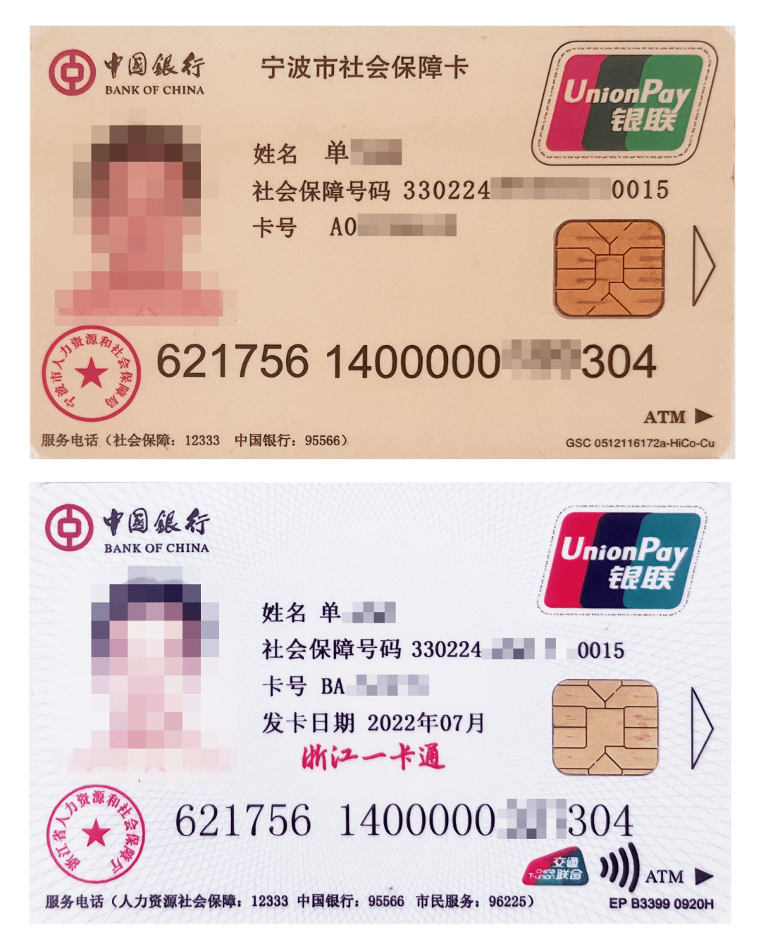 最新张家港公积金卡回收方法分析(最方便真实的江山张家港公积金卡回收电话方法)