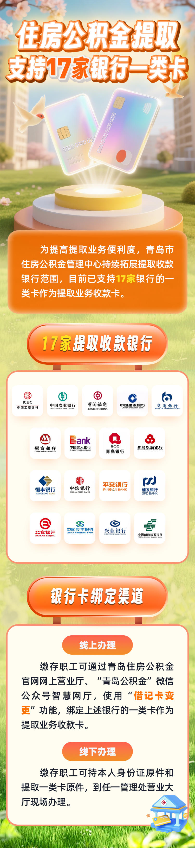 最新急用钱公积金卡套取联系方式方法分析(最方便真实的江山公积金套现违法吗如何举报方法)