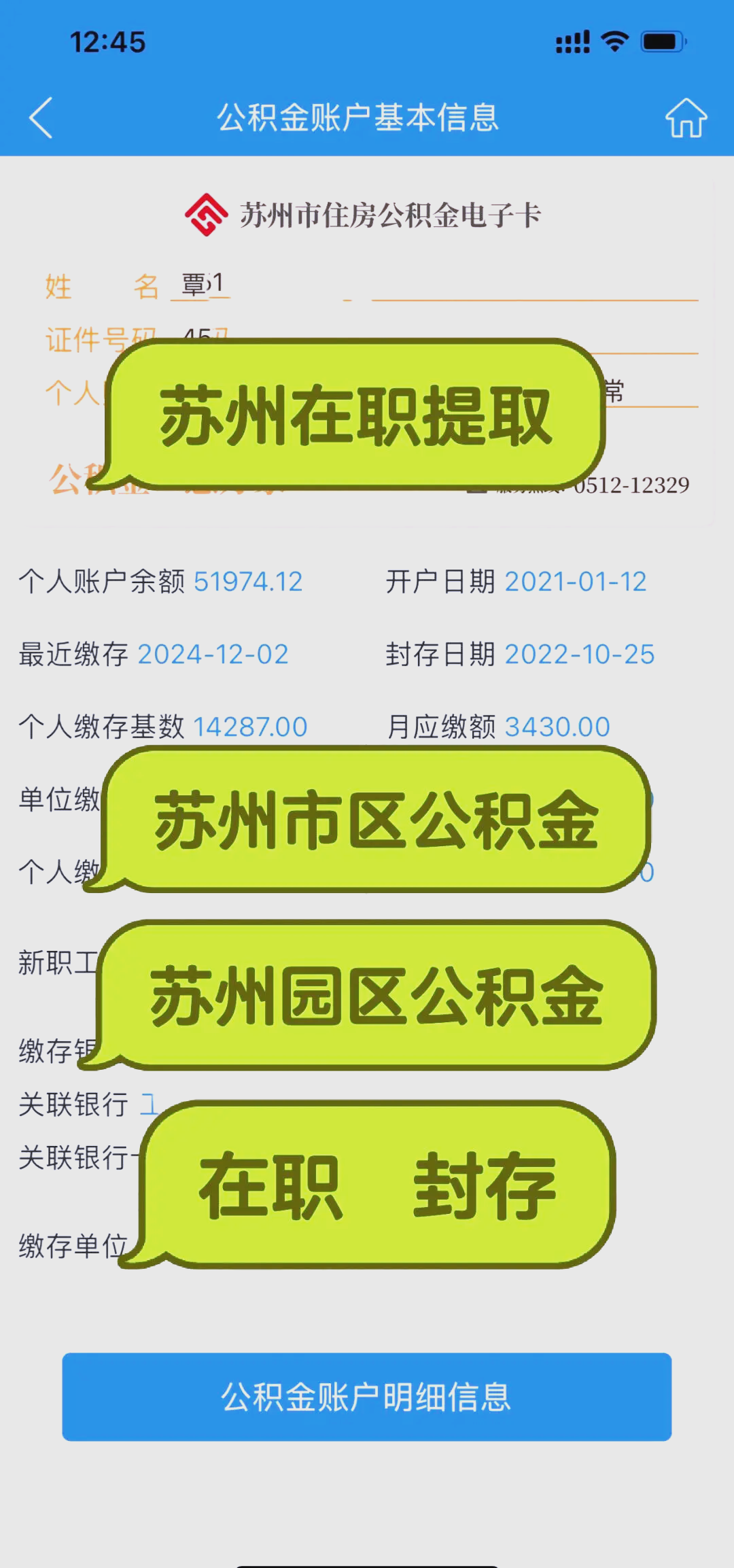 最新急用钱公积金卡套取联系方式方法分析(最方便真实的江山公积金套现违法吗如何举报方法)