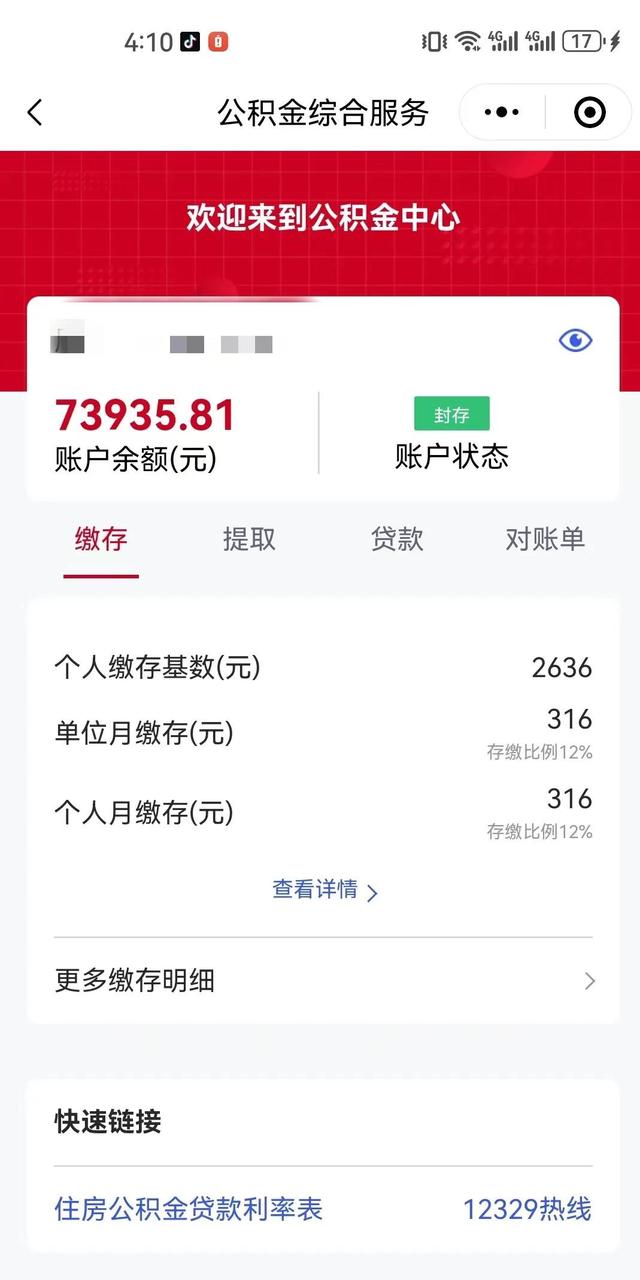 最新公积金卡过期了钱还能取出来吗方法分析(最方便真实的江山住房公积金卡过了有效期怎么办方法)