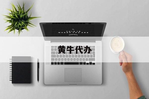 最新黄牛代办方法分析(最方便真实的江山黄牛代办违章扣6分多少钱方法)